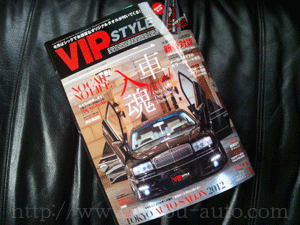 VIP STYLE　3　（ビップスタイル）2012'.gif